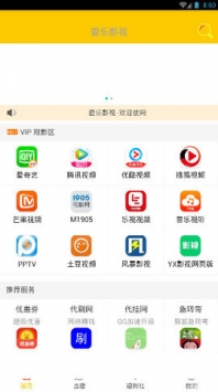 愛樂影院2