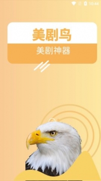 美劇鳥0