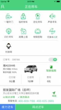 先導出行1