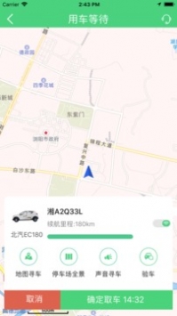 先導出行3