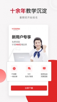 學而思網校3