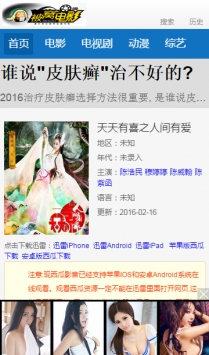 被窩電影網3