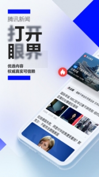 手機騰訊網(wǎng)4