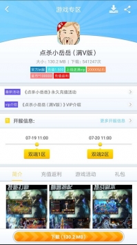 早游戲0