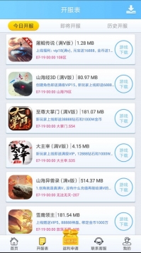 早游戲1