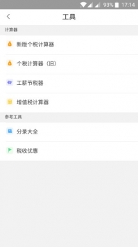 快賬0