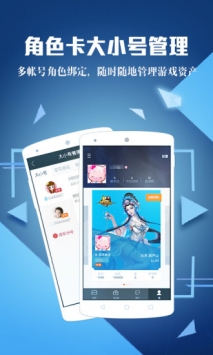 騰訊手游助手0