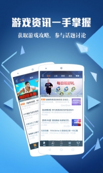 騰訊手游助手1