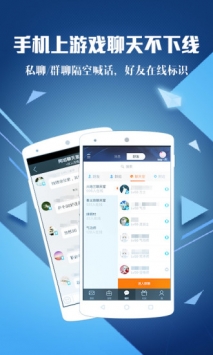 騰訊手游助手2