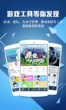 騰訊手游助手3