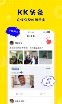 KK鍵盤最新版2