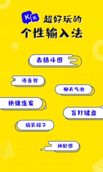 KK鍵盤最新版3