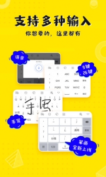 KK鍵盤最新版4