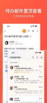 網易郵箱大師0