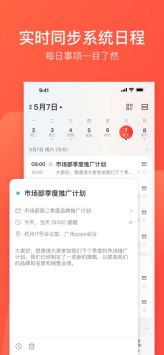 網易郵箱大師1