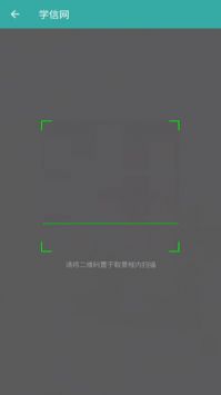 學信網0
