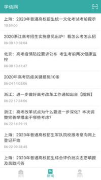 學信網1