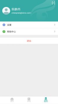 學信網3