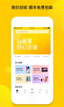 回收寶1