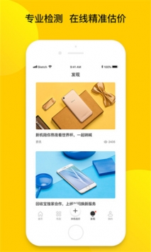 回收寶2