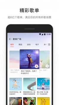 網易云音樂極速版2
