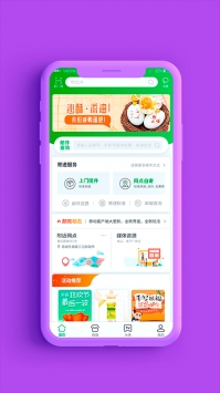 中國郵政APP0