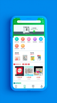 中國郵政APP1