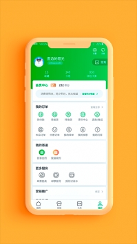 中國郵政APP3