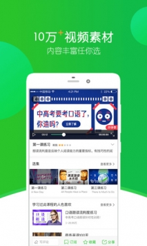 英語趣配音0