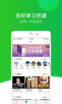 英語趣配音1