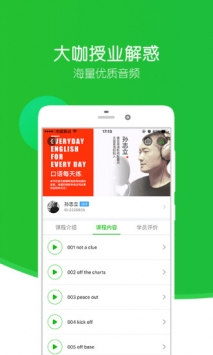 英語趣配音2