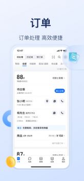 餓了么商家版2