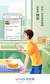 vivo瀏覽器1