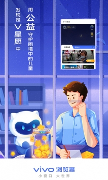 vivo瀏覽器2
