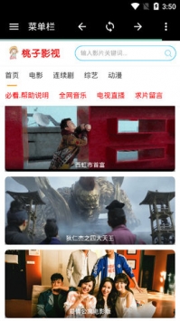 桃子影視0