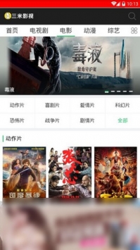 三米影視1