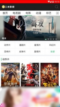 三米影視2