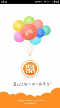 代練媽媽0