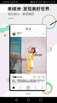 綠洲3
