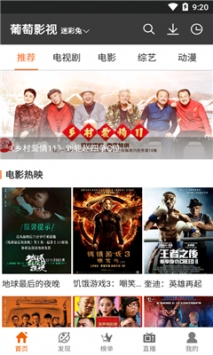 葡萄影視0