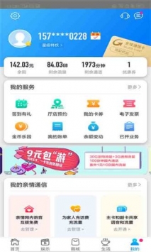 河南移動智慧生活0
