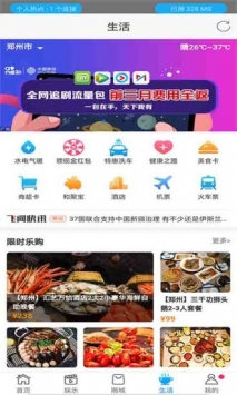 河南移動智慧生活1
