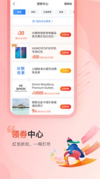 買單吧官方版0