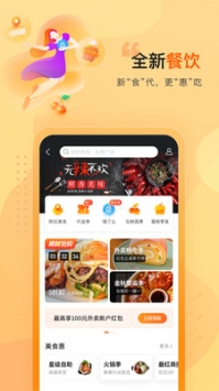買單吧官方版1