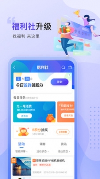 買單吧官方版2