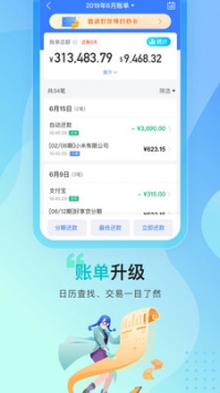 買單吧官方版3