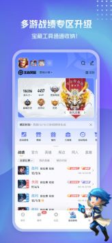 王者營地官方版0