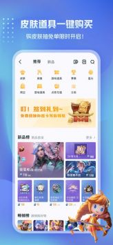 王者營地官方版1
