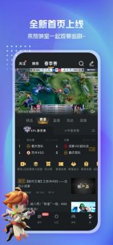 王者營地官方版3