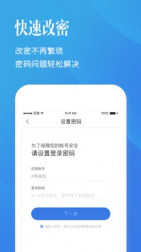 百度賬號管家0